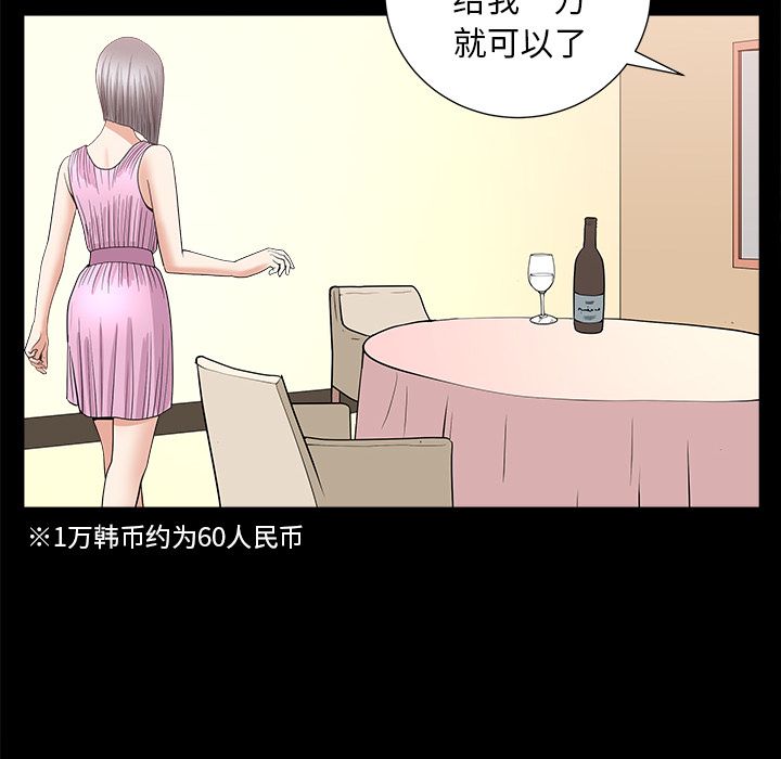 第15话 第 50 页