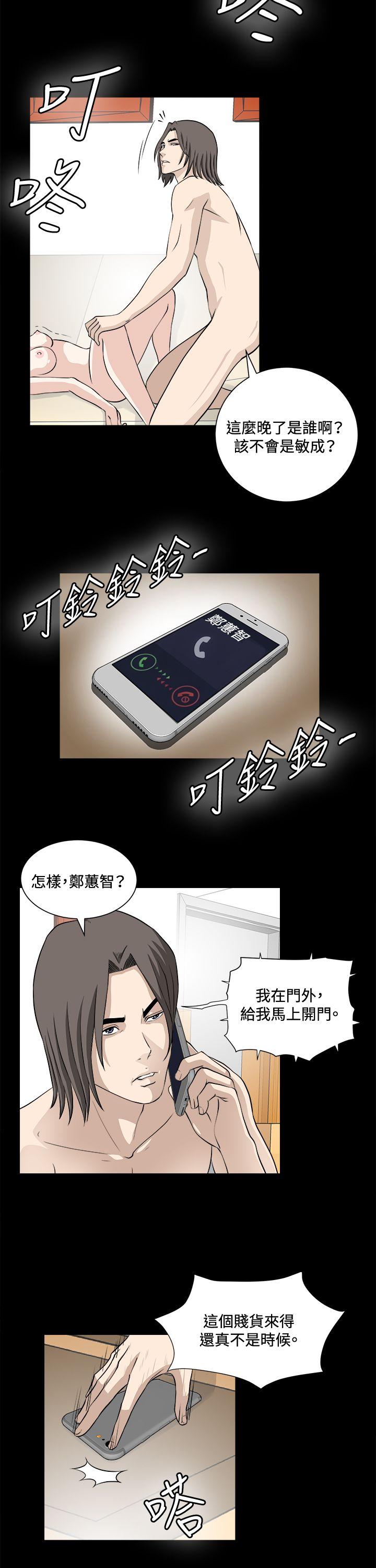第21话 第 23 页
