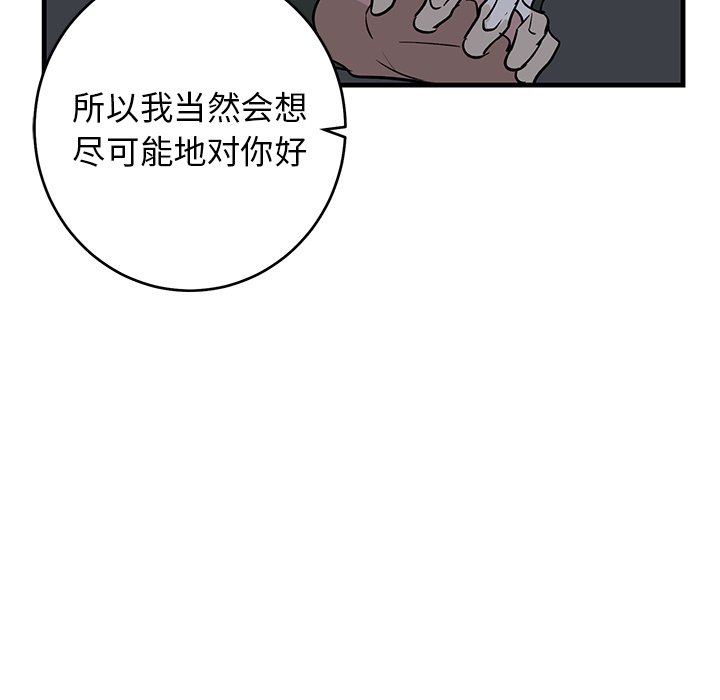 第37话 第 46 页