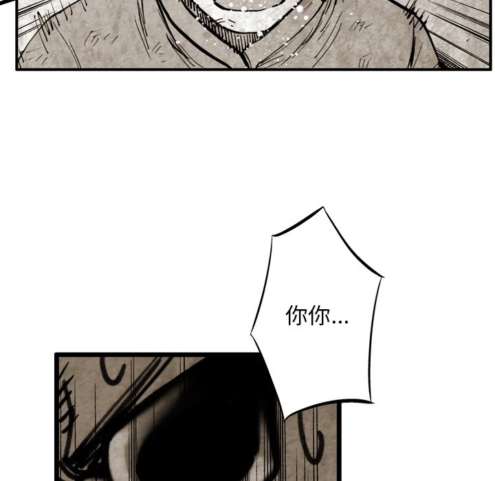 第48话 第 51 页