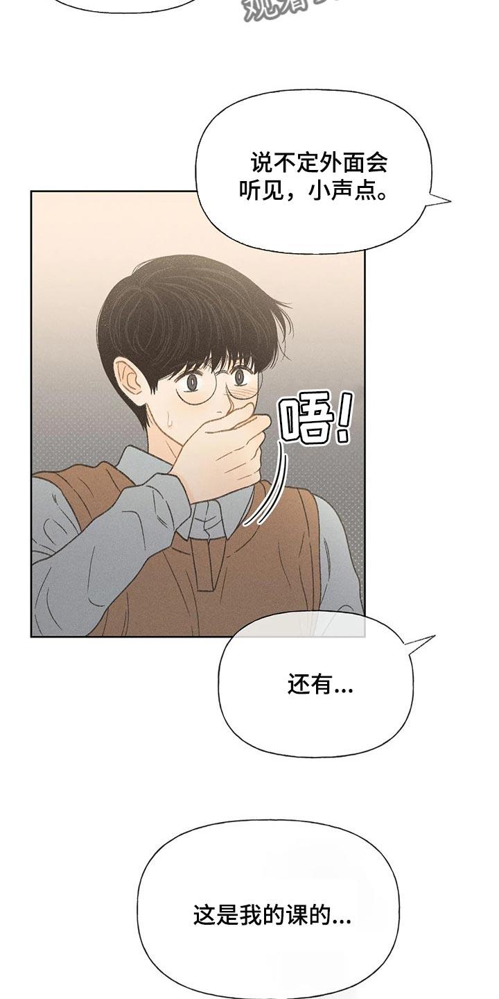 第25话 考试答案 第 22 页