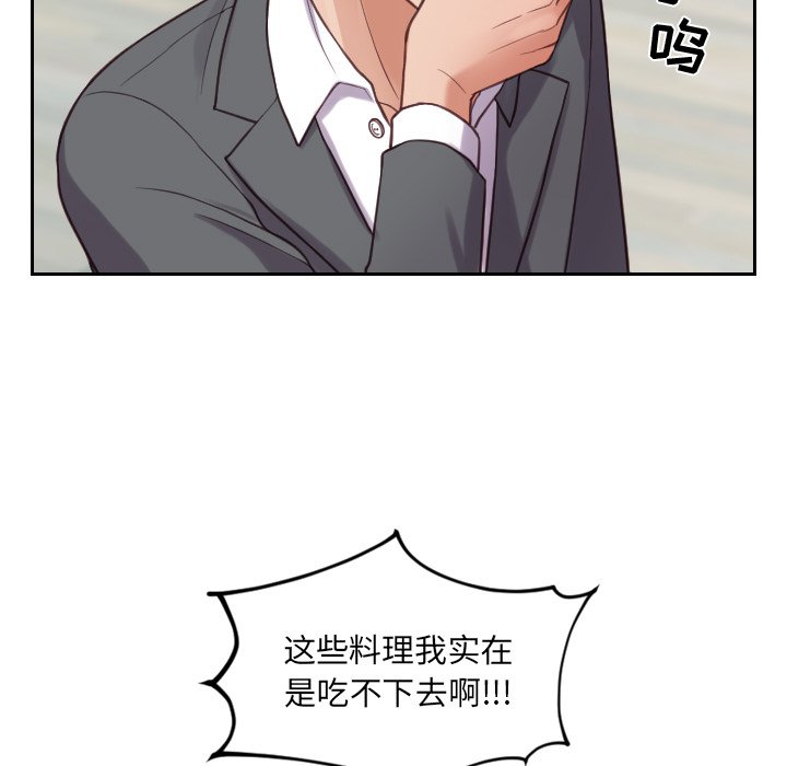 第15话 第 21 页