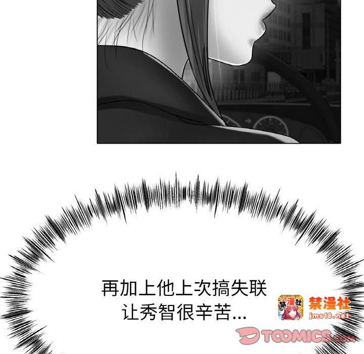 第30话 第 51 页