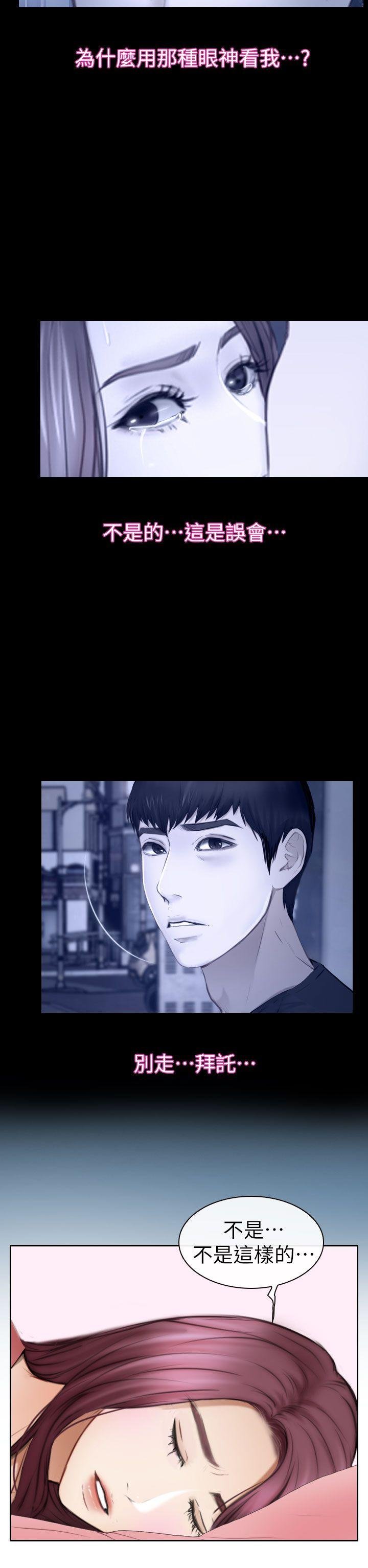 第14话 第 12 页
