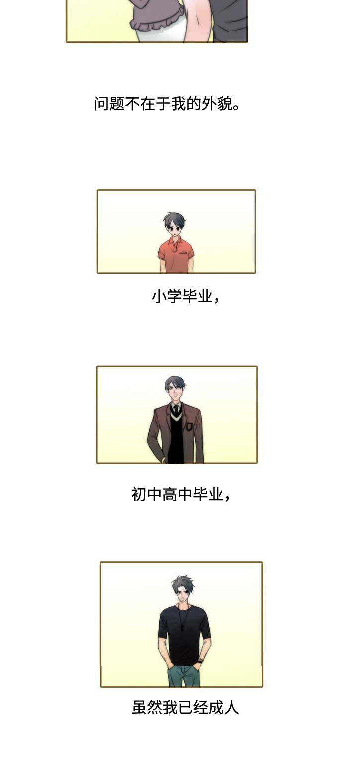 第1话 1_患者 第 9 页