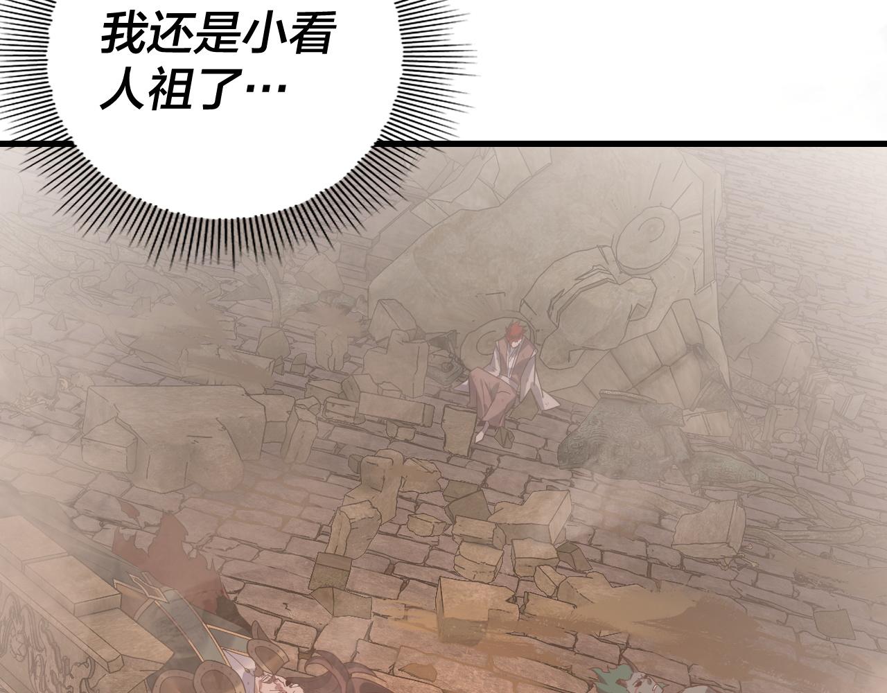 第113话 活见鬼了 第 21 页