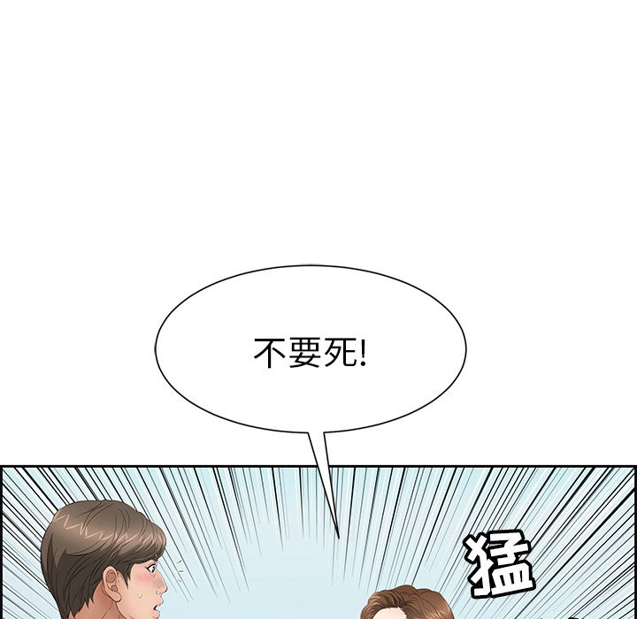 第26话 第 98 页