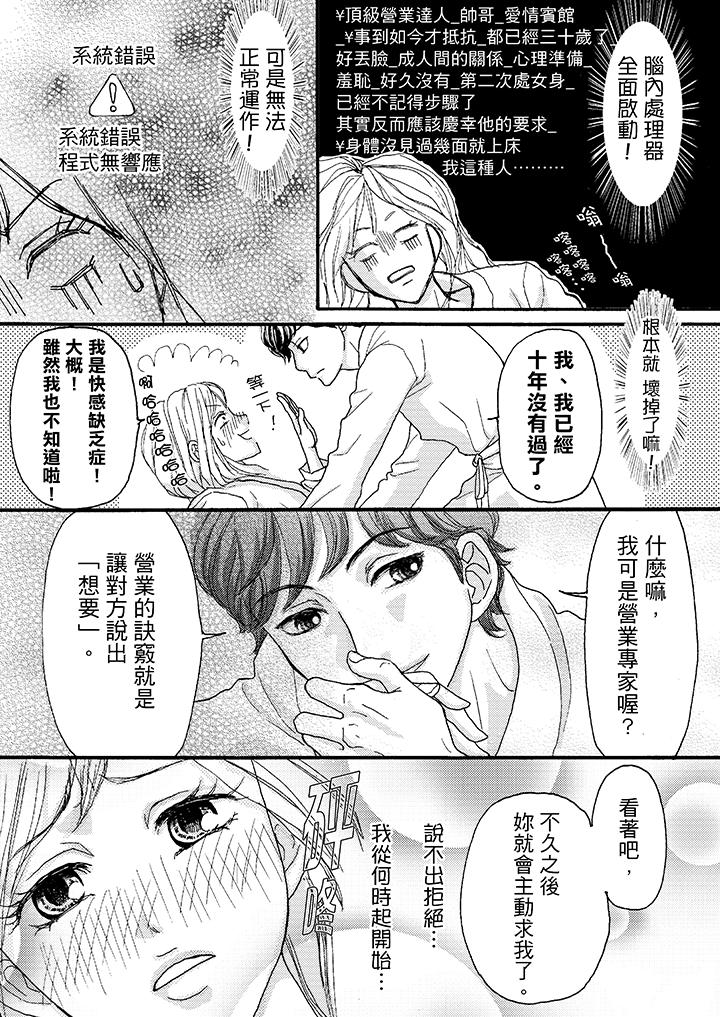 第2话 第 10 页