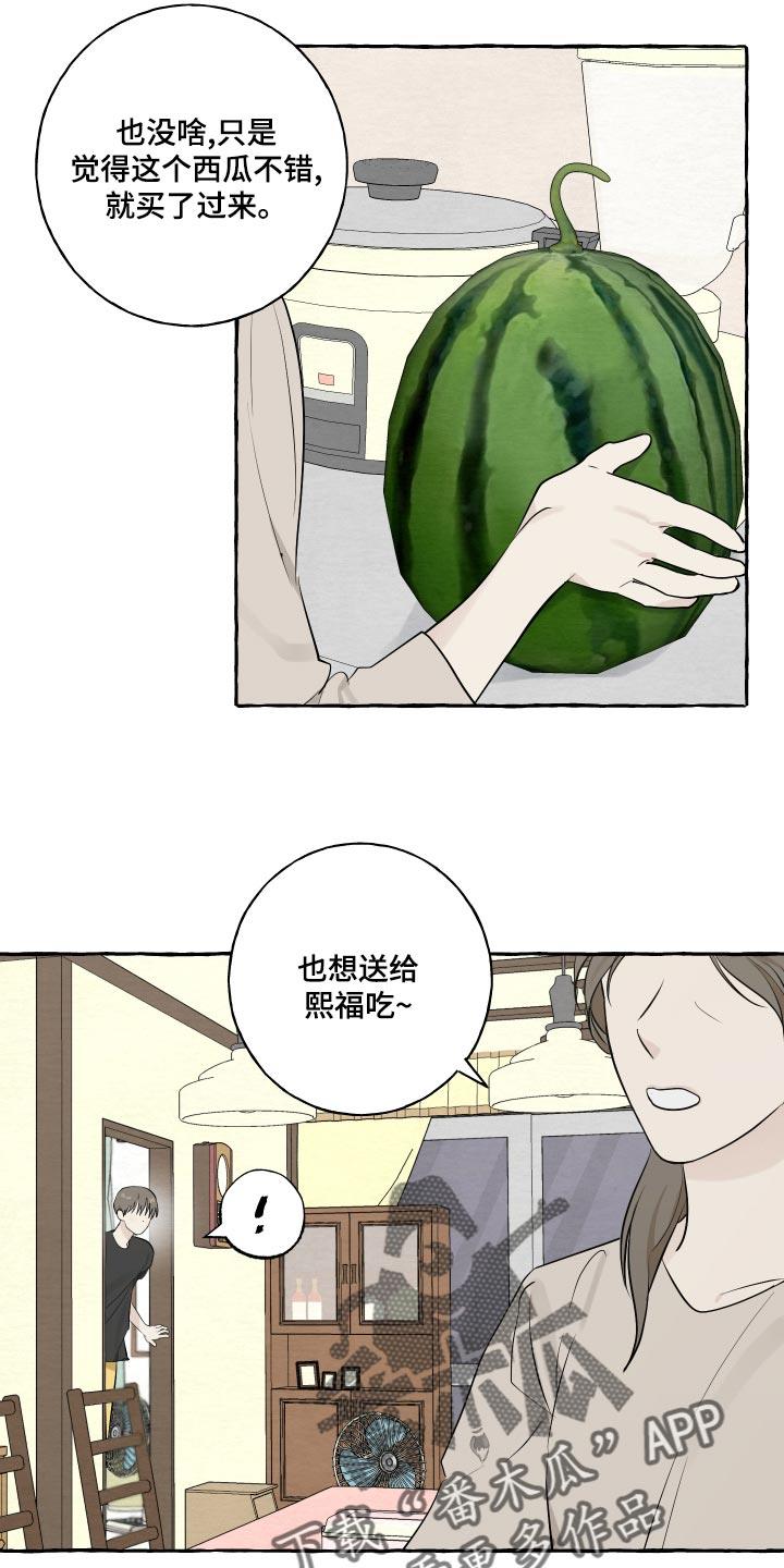 第15话 脚崴了 第 7 页