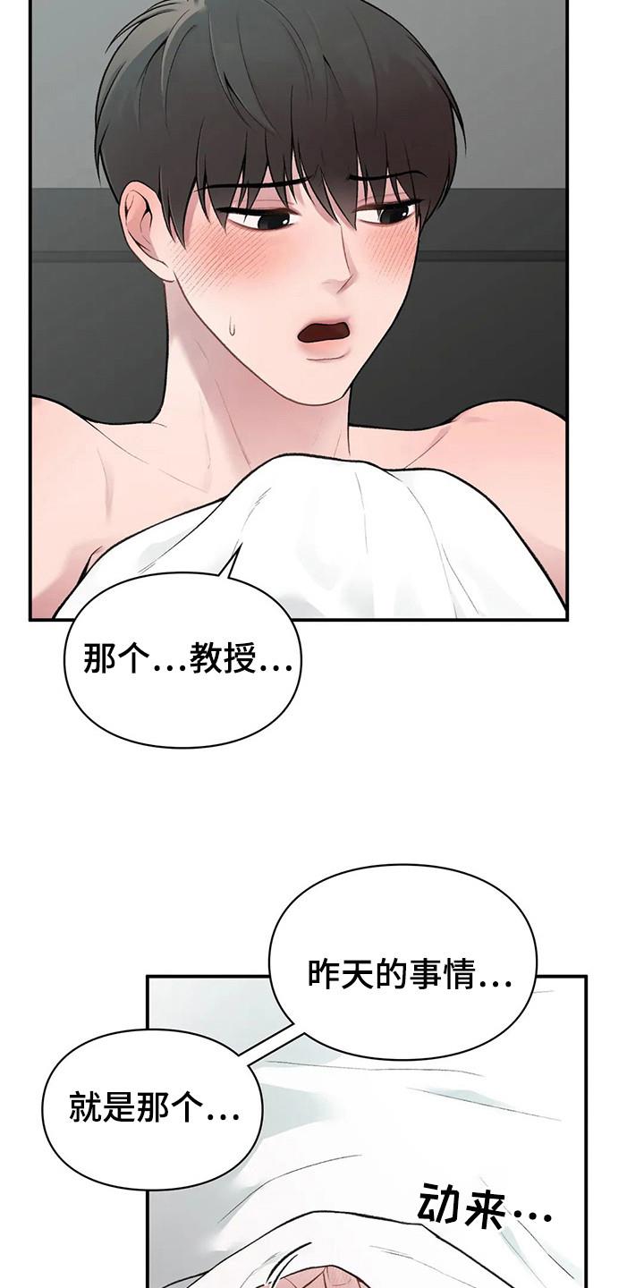 第8话 负责任 第 7 页
