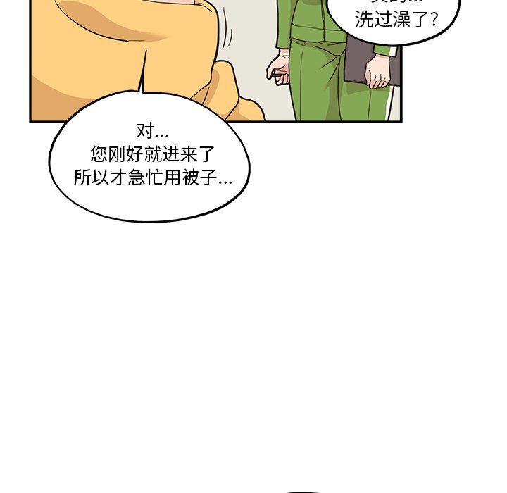 第22话 第 47 页