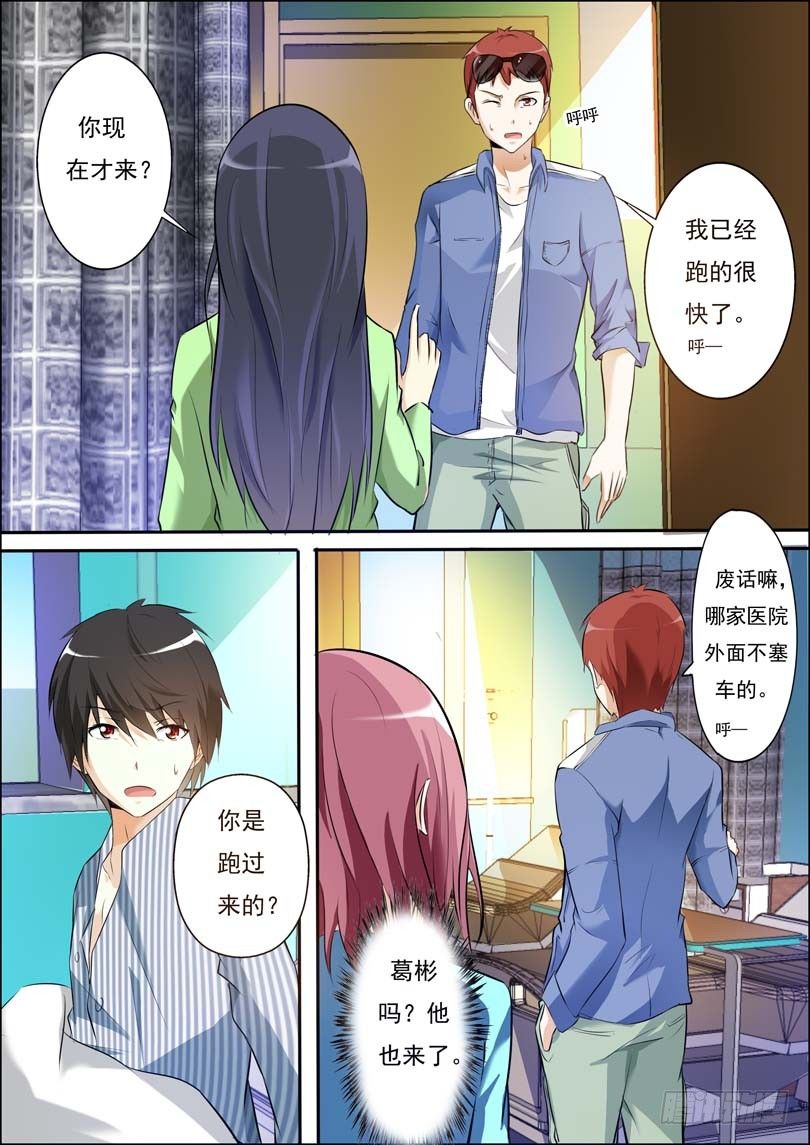 第三十七话 第 4 页