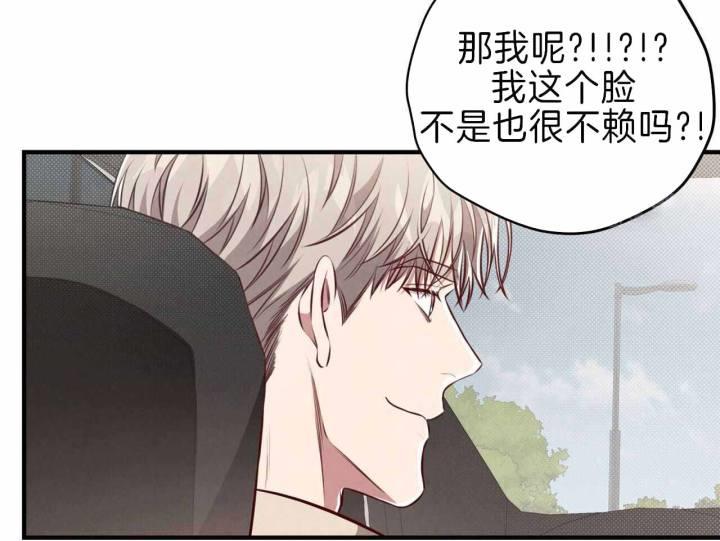 第26话 真实的模样 第 62 页