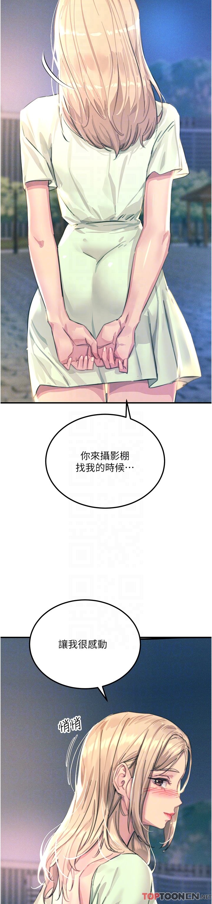 第60话 - 让你见识我的爱 第 24 页