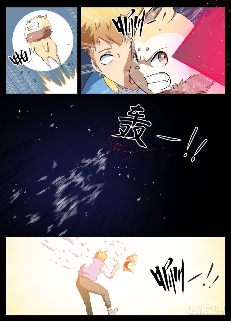 077恩情 第 7 页