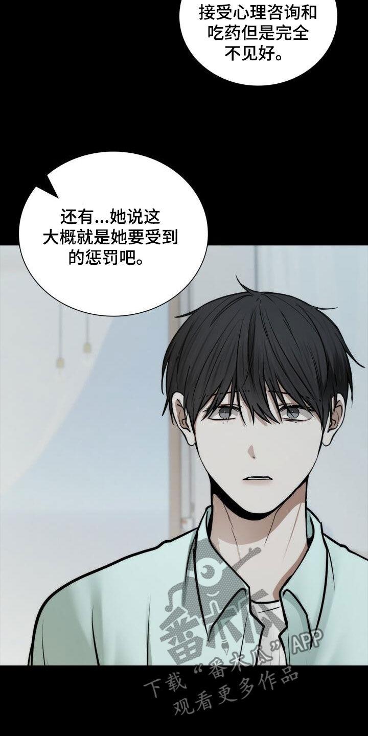 第102话 从未怨恨 第 7 页