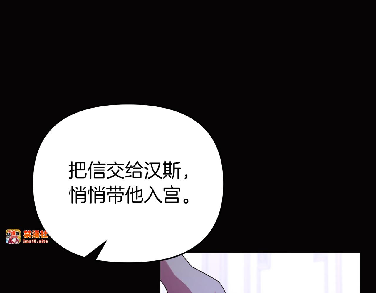 第57话 公开守护 第 179 页