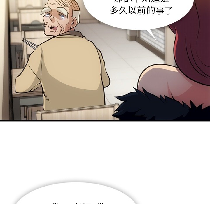 第16话 第 46 页