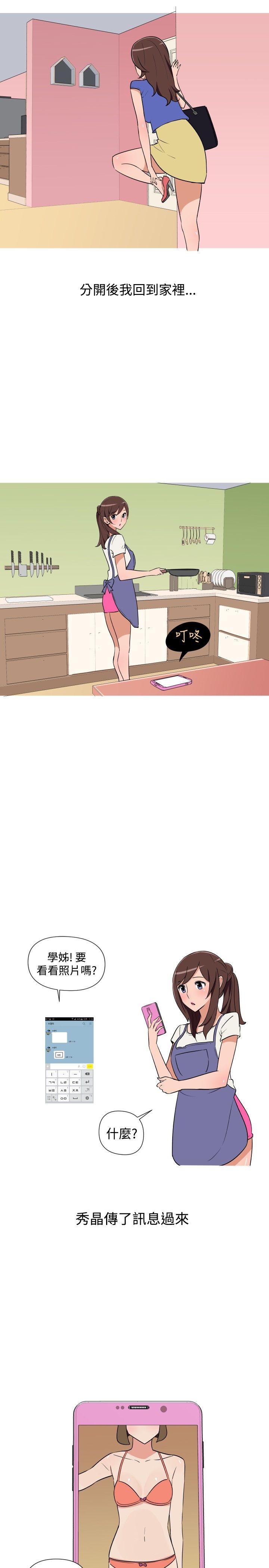 第21话 第 15 页