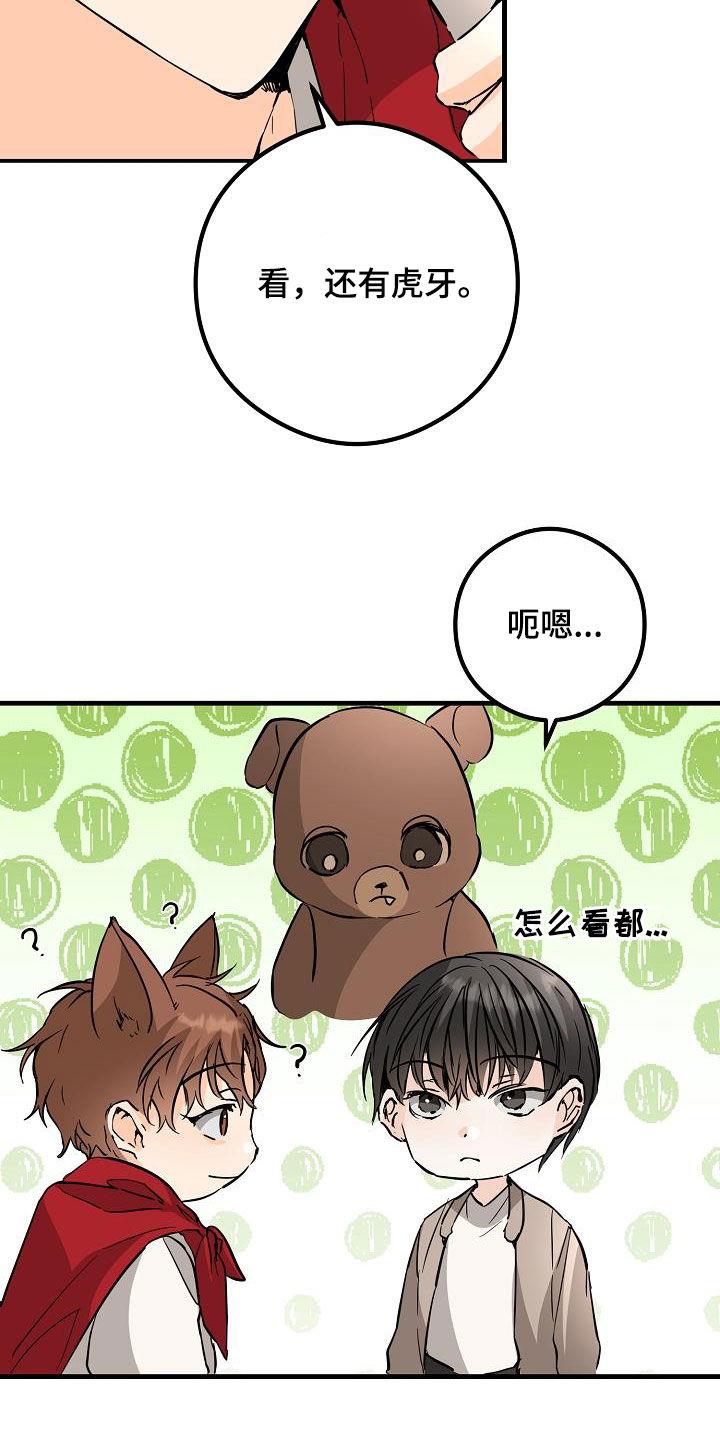 第65话 丢失 第 32 页