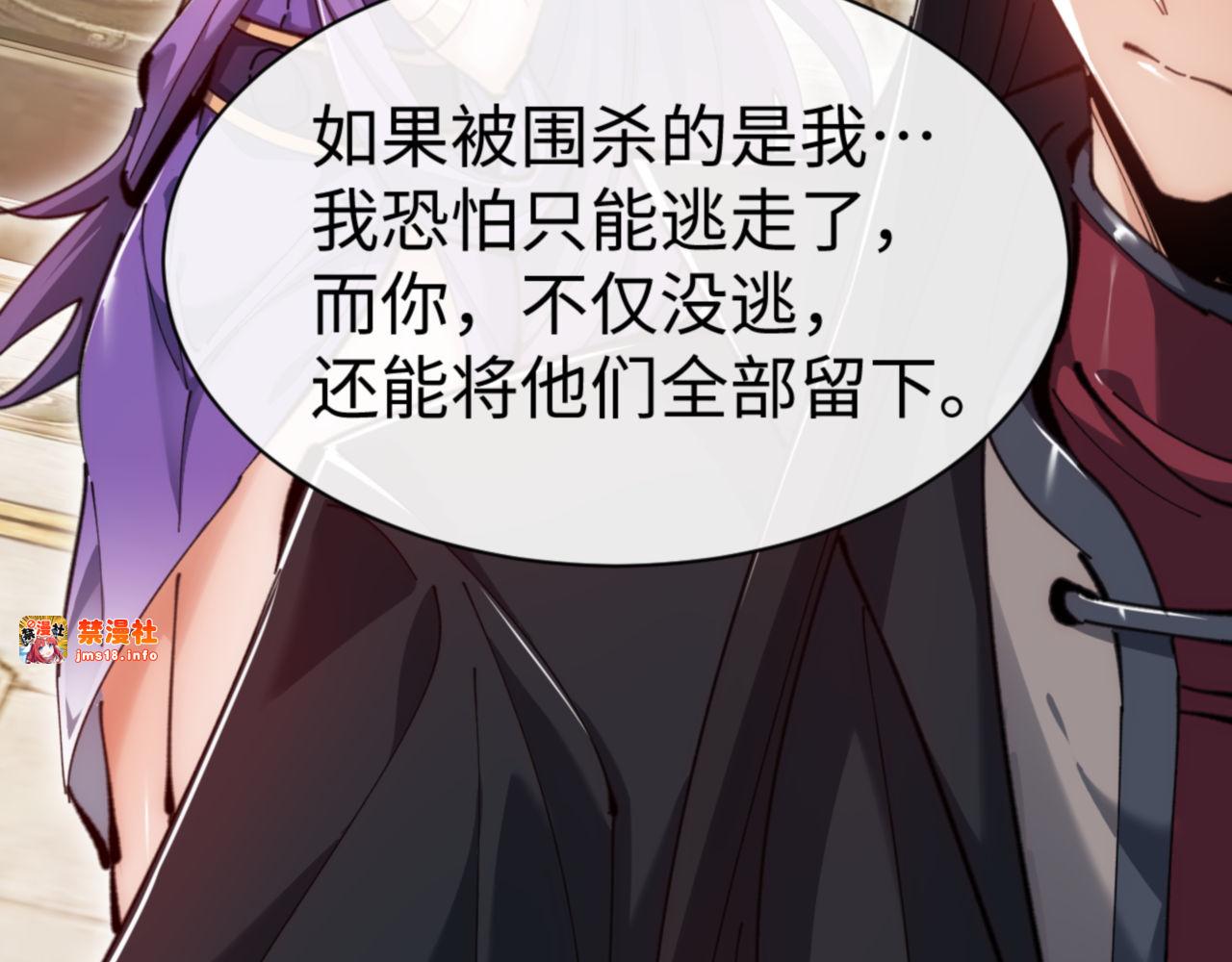 第76话 你就说干不干吧 第 13 页