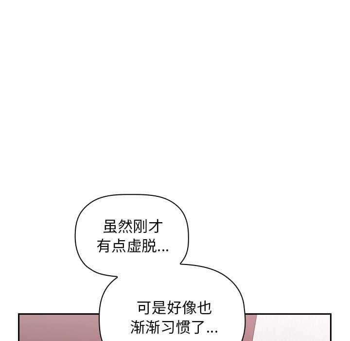 第23话 第 43 页