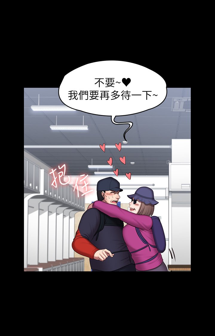 第67话 - 我们要不要去休息一下? 第 23 页