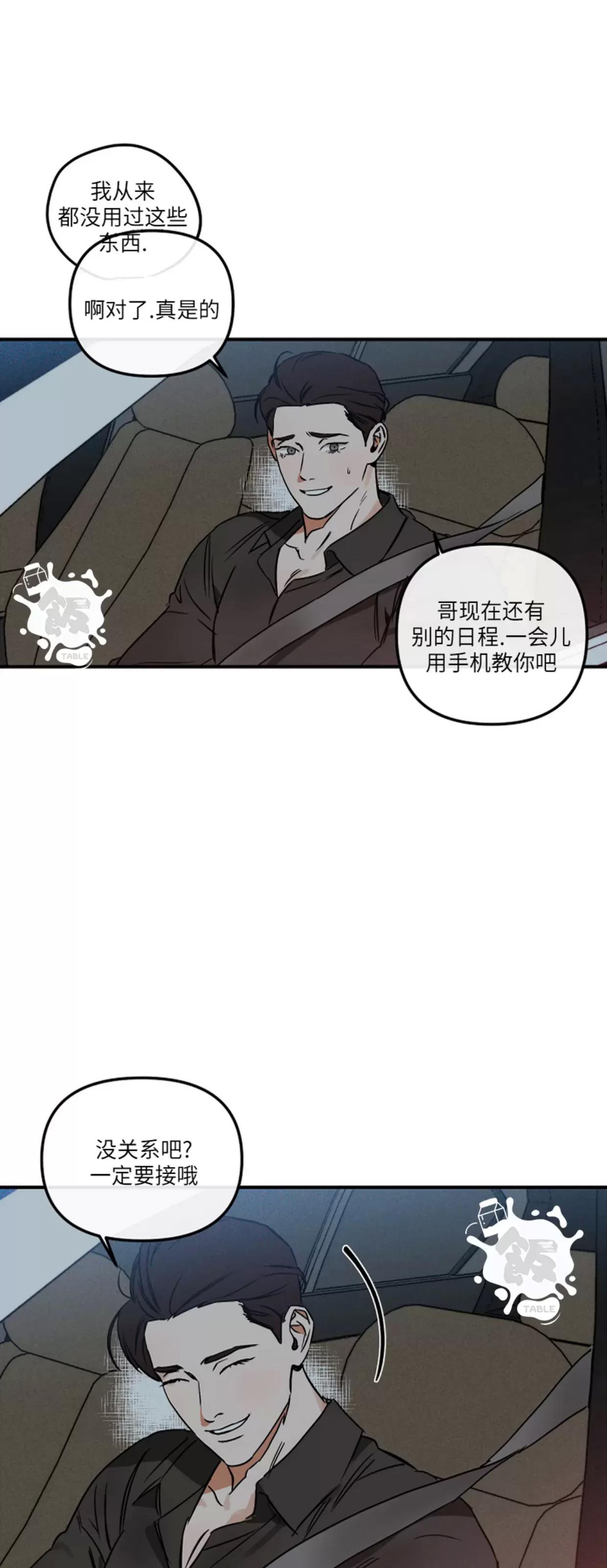 第04话 第 21 页