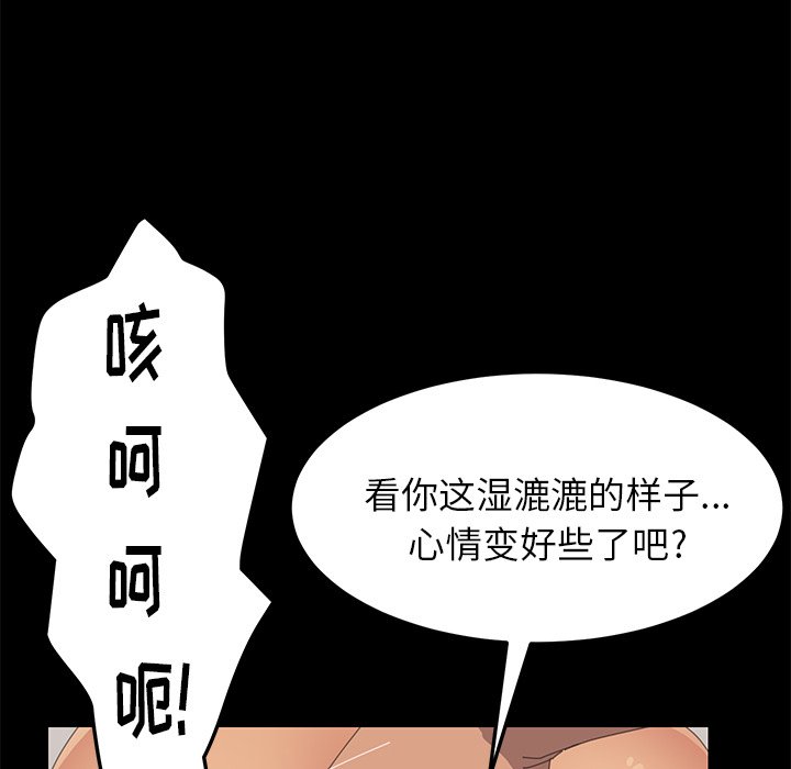 第29话 第 159 页