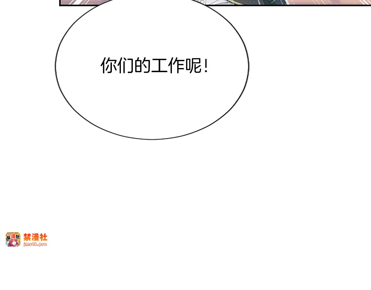 第3话 热吻 第 49 页
