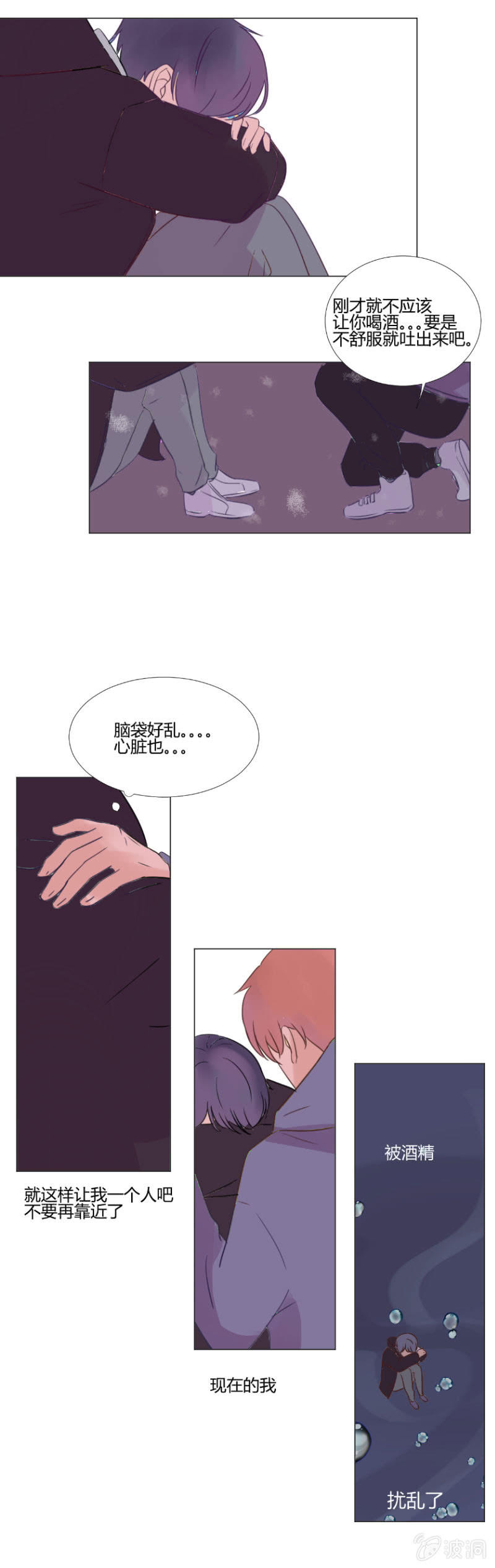 第十一话 下雪的声音 第 10 页