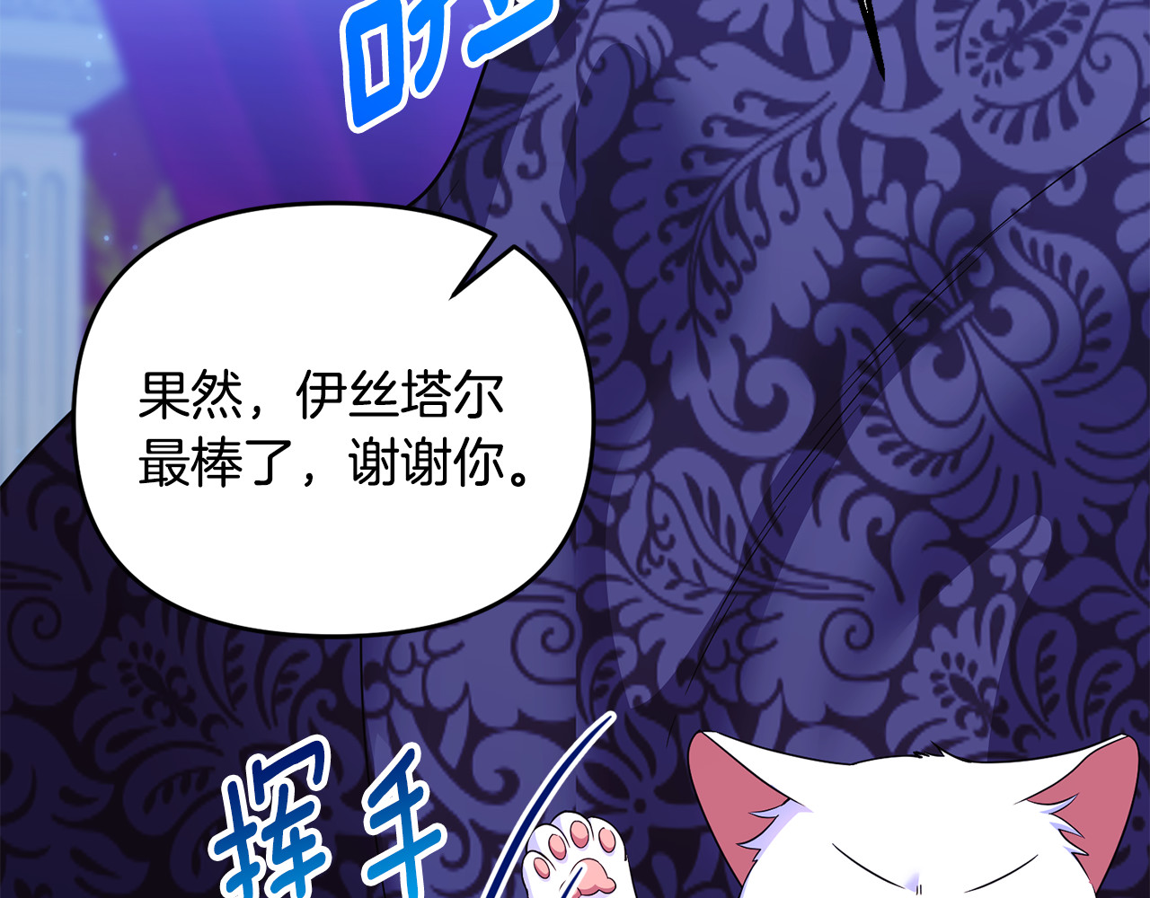 第34话 抑制不住的心意 第 134 页