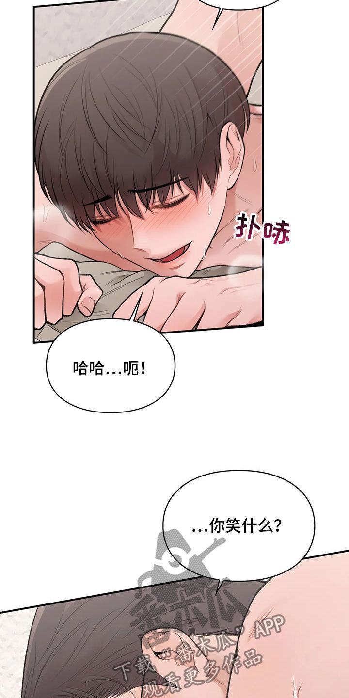 第32话 言行不一致 第 6 页