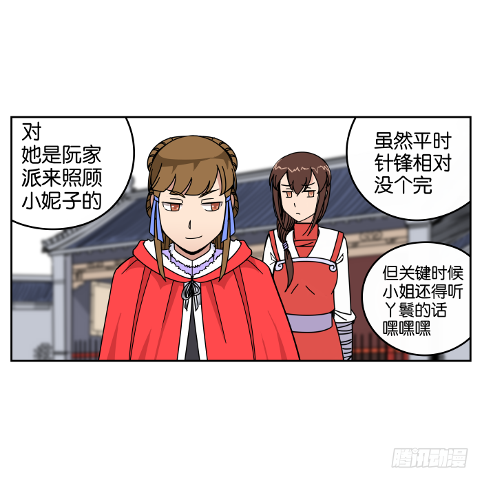 不速之客03 第 26 页