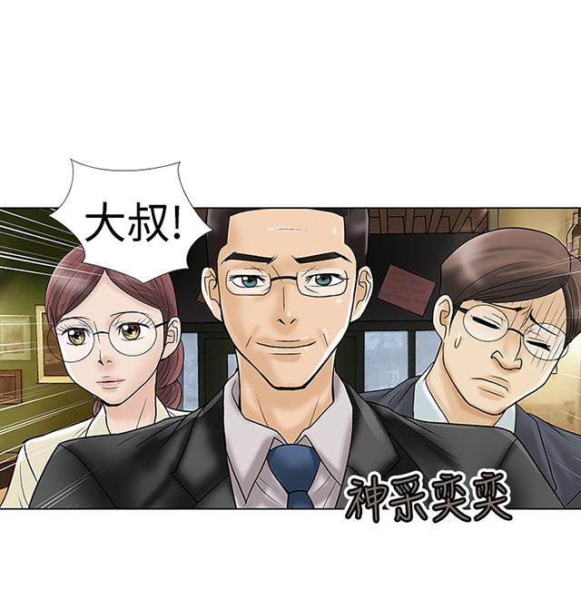 第4话 小猫 第 30 页