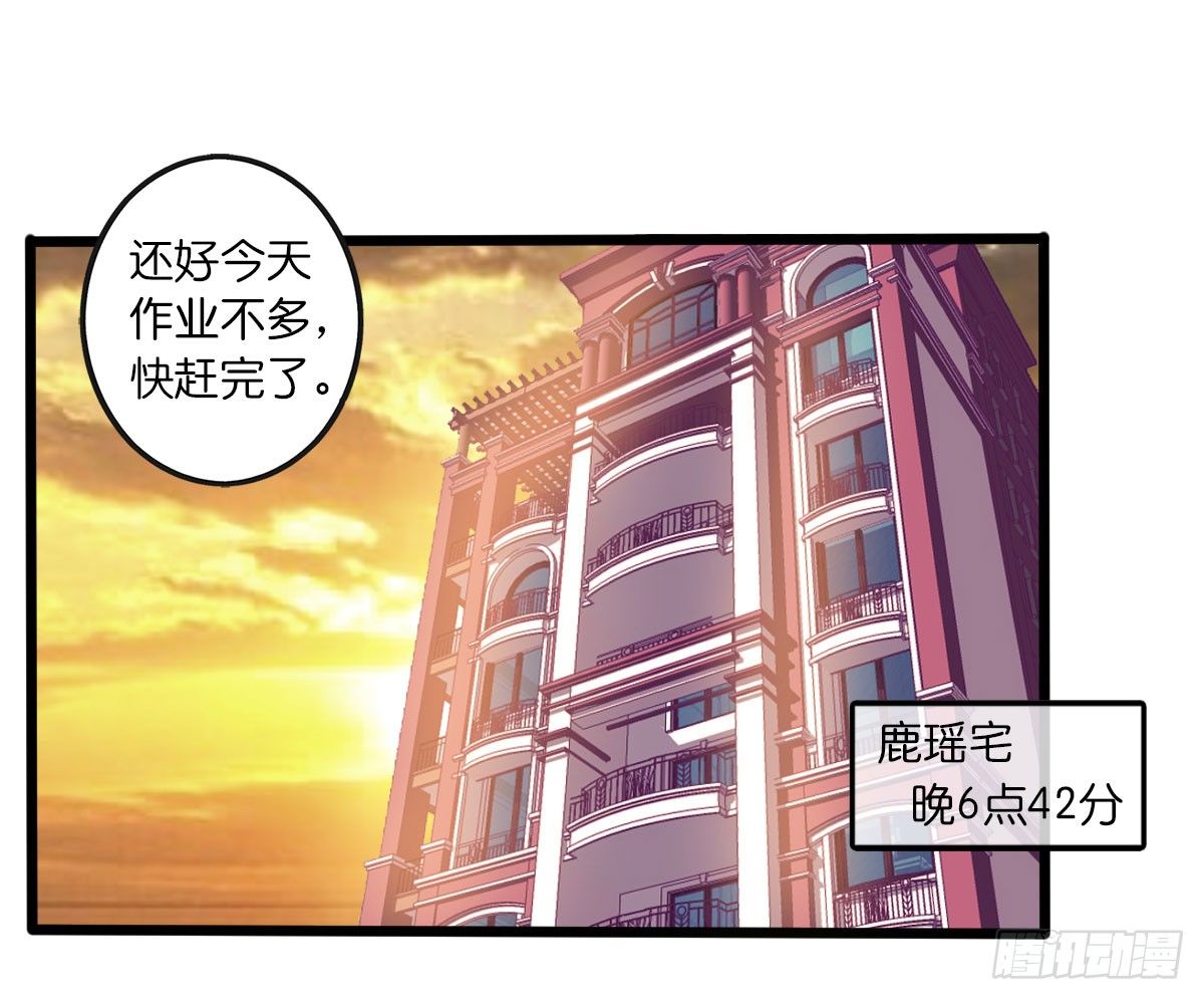 9、他在干嘛？ 第 3 页
