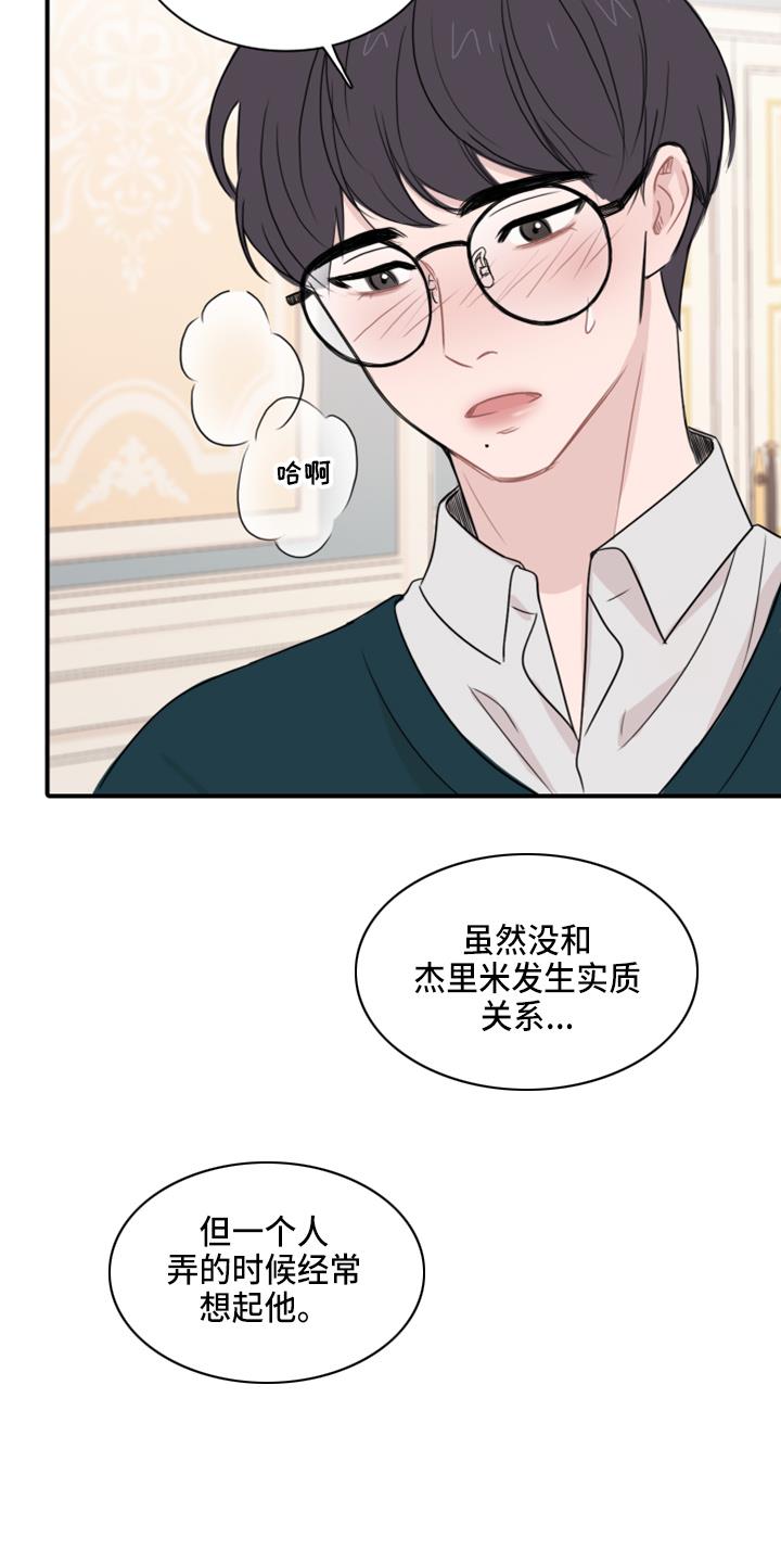 第18话 幻想 第 6 页