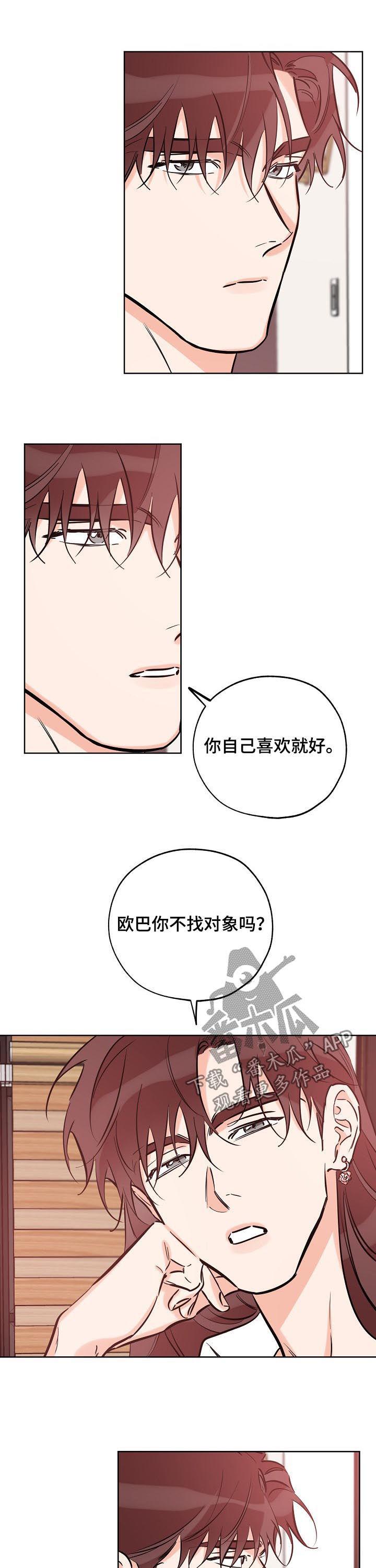 第87话 为什么不交往 第 7 页