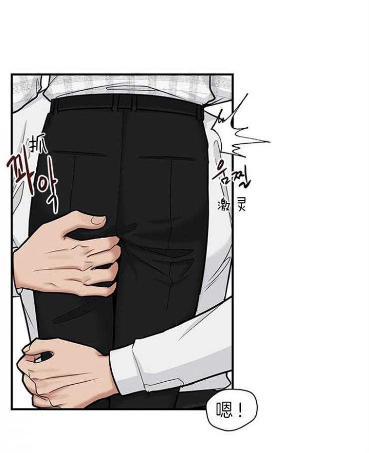 第61话 第61话 第 29 页