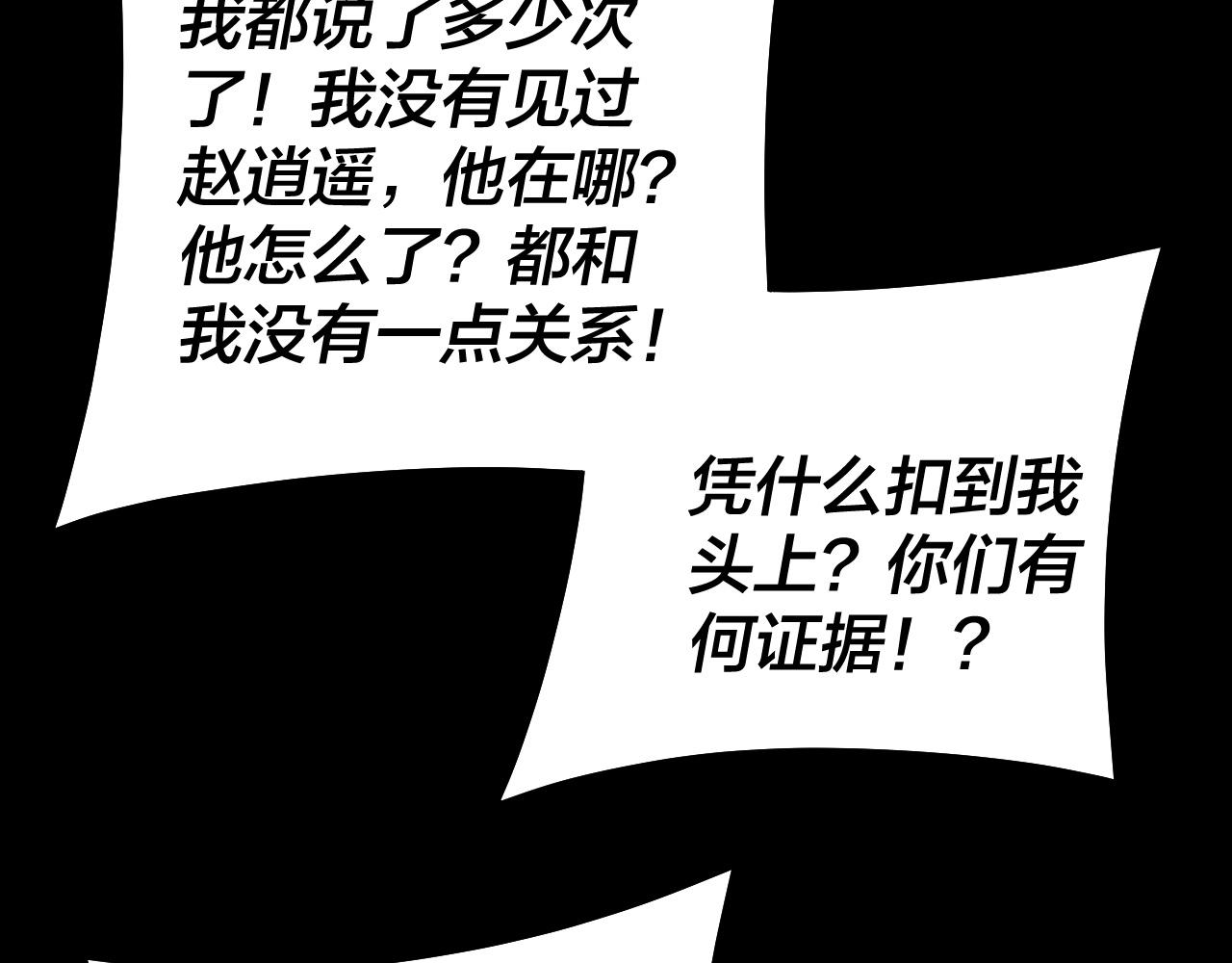 第127话 韭菜长高啦 第 26 页