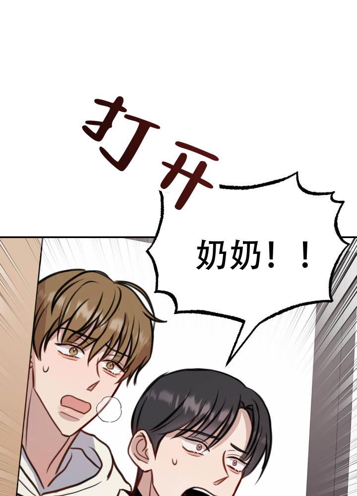第8话 吓坏了 第 27 页