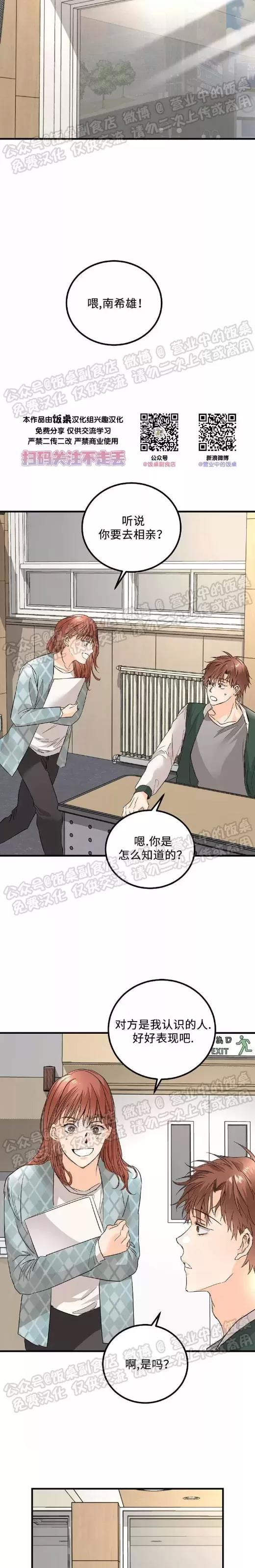 第08话 第 12 页