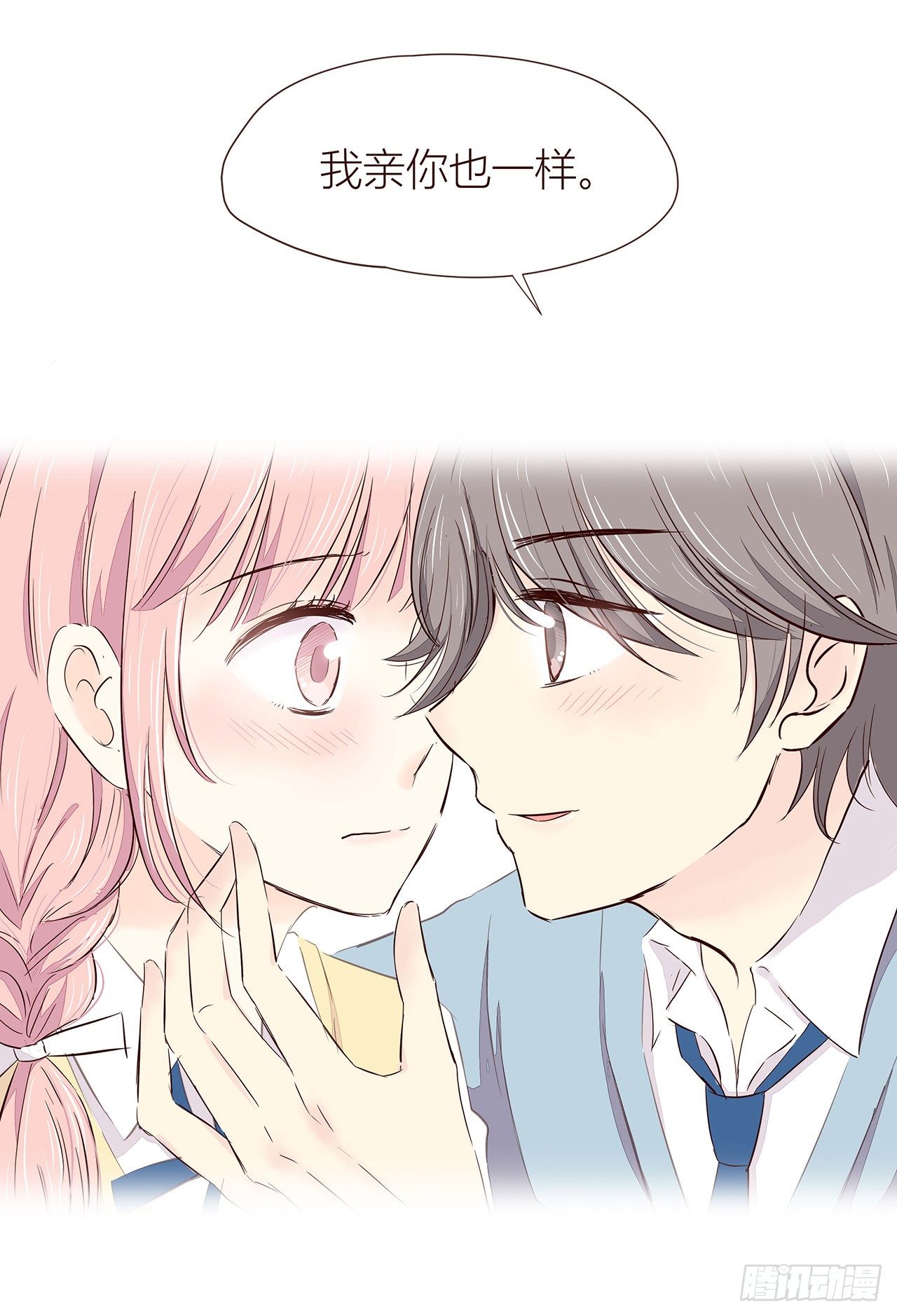 代价 第 18 页