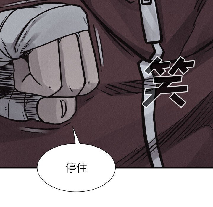 第74话 第 81 页