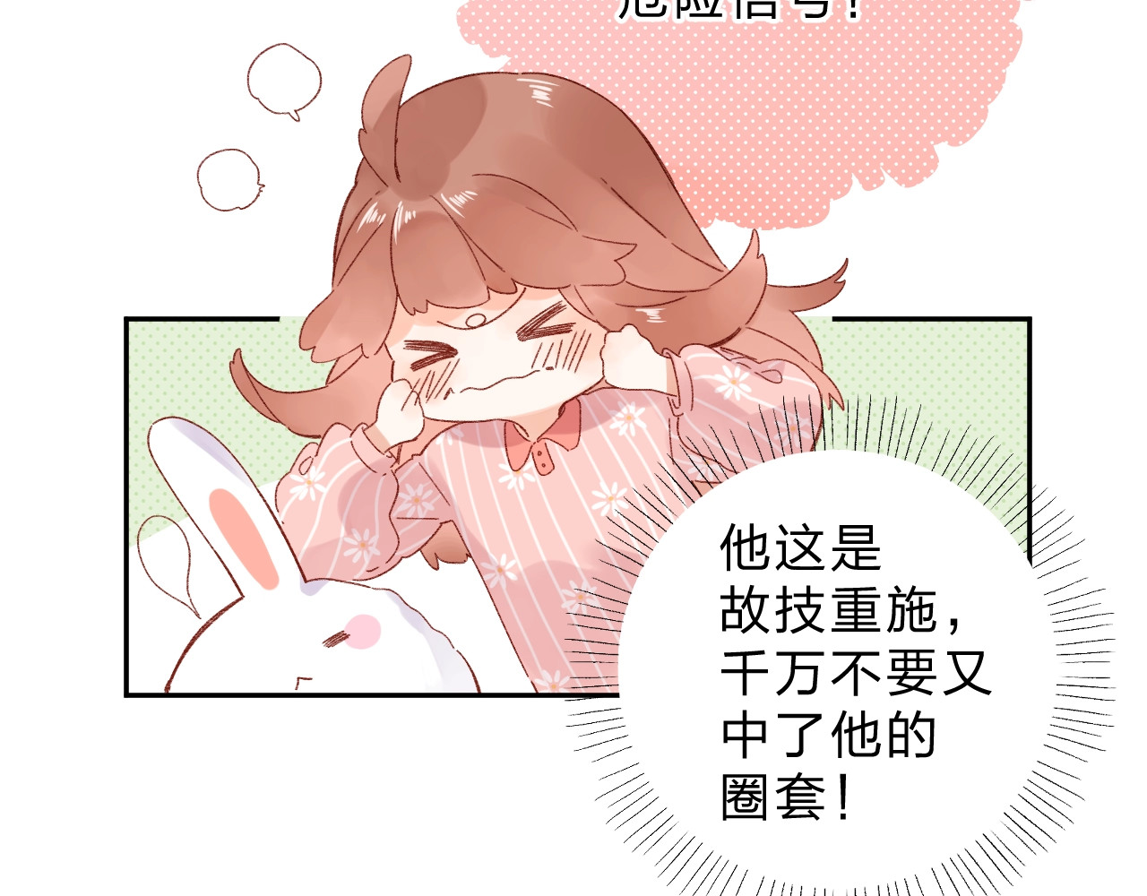 第60话 证明 第 51 页
