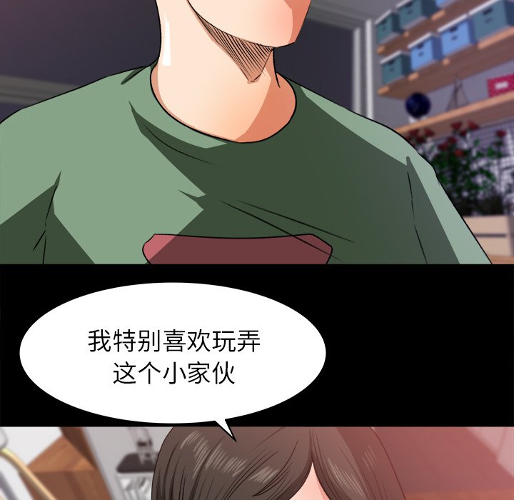 第21话 第 53 页