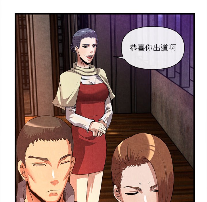 第32话 第 119 页