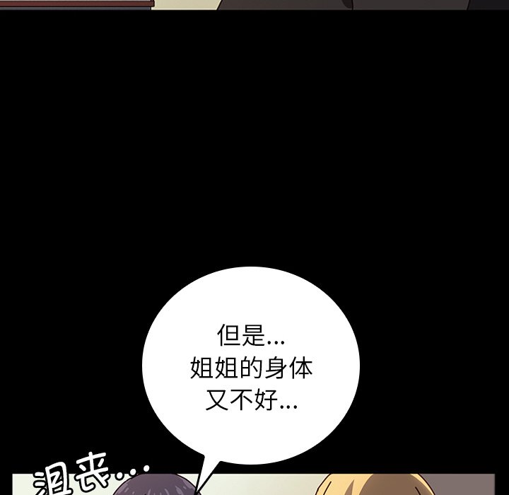 第30话 第 96 页