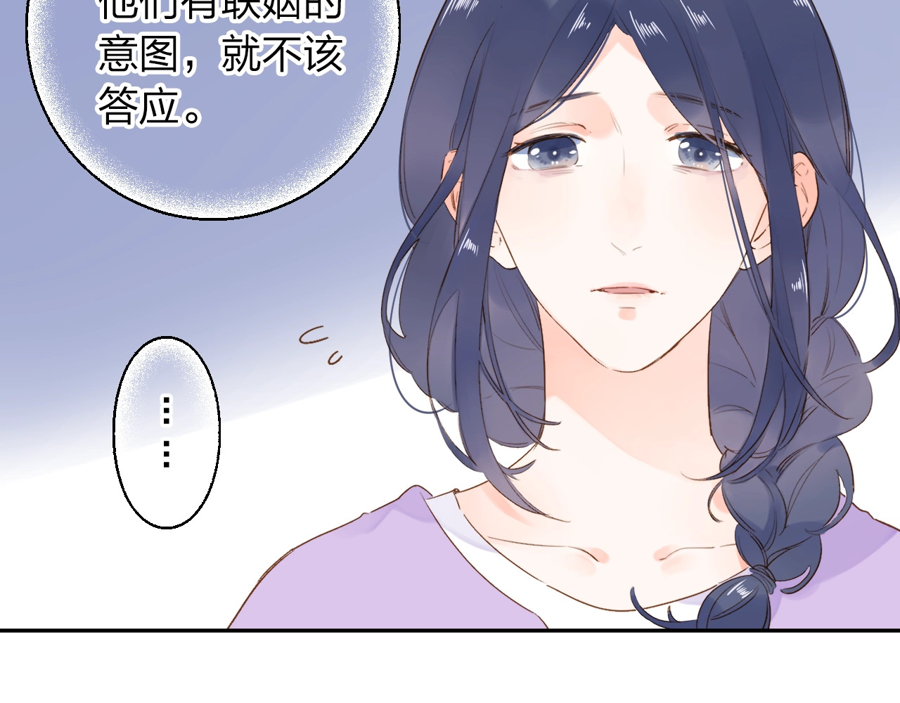 第64话 我要疯了 第 21 页