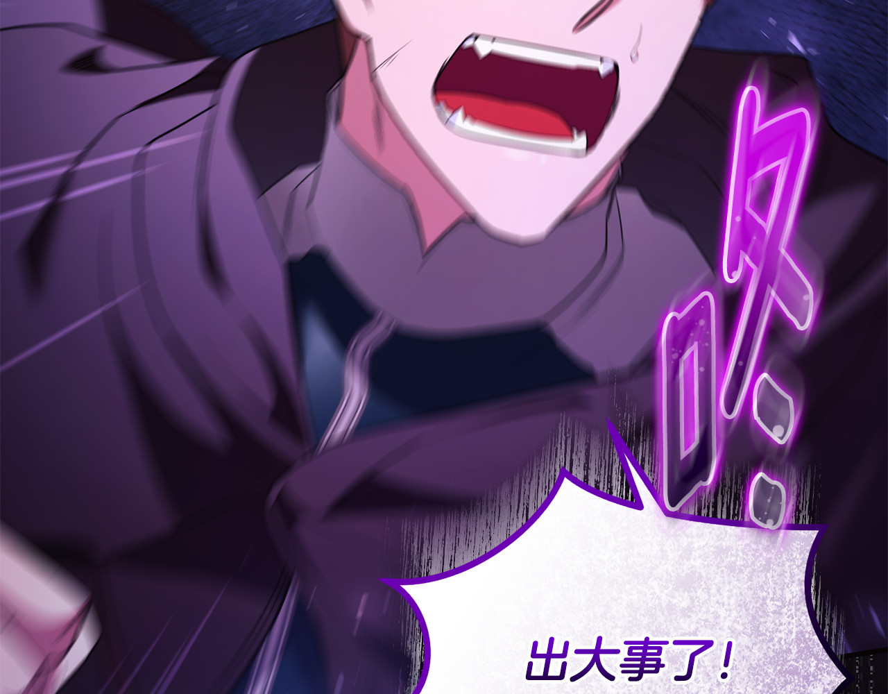 第38话 遭遇突袭 第 182 页